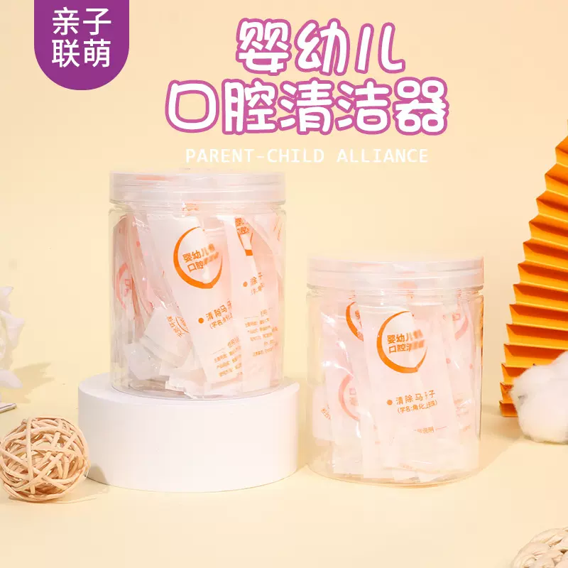 婴儿口腔清洁器宝宝乳牙软毛牙刷一次性新生儿洗舌苔纱布婴童日用