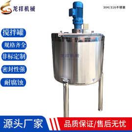 日化工液体搅拌罐不锈钢反应釜胶水电加热搅拌桶树脂调配罐乳