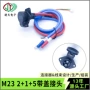 自动充电口充电器插头
