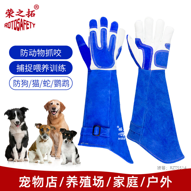 加长加厚防狗咬牛皮手套养貂训狗驯蛇防撕咬宠物店专用防护手套男