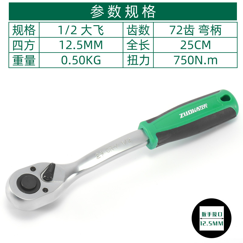 High torque telescopic ratchet wrench 72 teeth automatic two-way fast socket wrench large, medium and small fly ratchet set