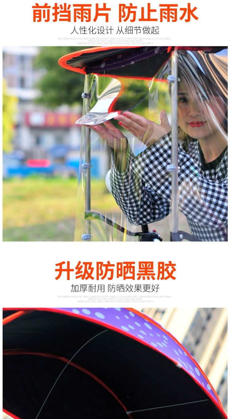 Electric vehicle rain canopy, motorcycle umbrella, rain cover, electric scooter sunshade, scooter and tricycle windproof cover