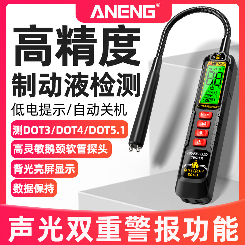 El detector de aceite de freno de automóviles aneng mantiene la pluma de detección de aceite de freno del detector de humedad del contenido de agua del líquido de freno.