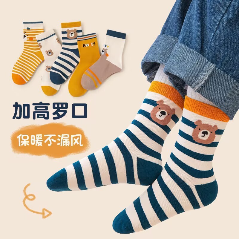 新款男童袜子春秋款时尚儿童中筒袜透气中大童无骨棉a类儿童袜子|undefined