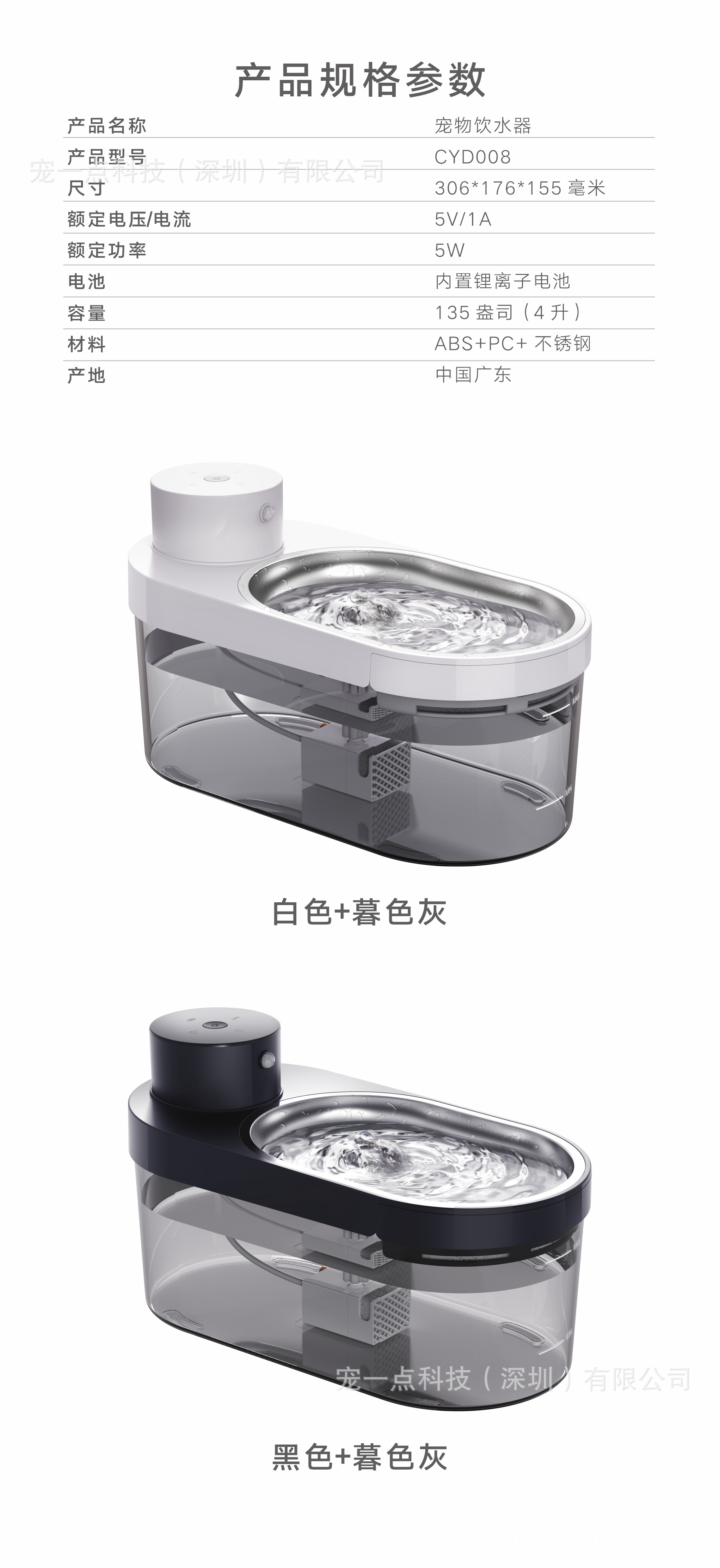 宠物饮水机 详情页图 09