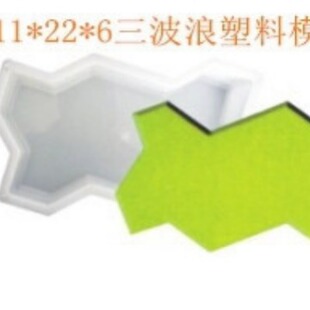 Three wave plastic mold pavement brick square brick pavement brick plastic mold half three wave plastic mold