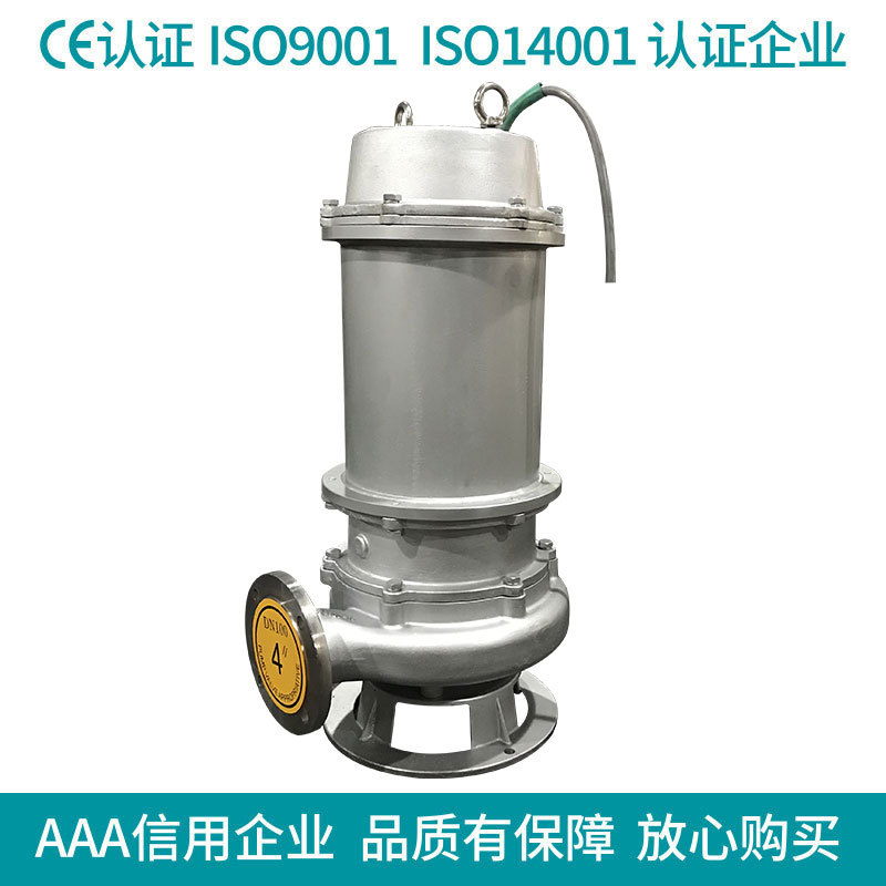 供应JYWQ自动搅匀潜水泵,自动搅匀排污泵,污水泵