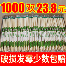 一次性筷子批商用发饭店外卖快餐方便卫生竹快结婚家用食品级燃