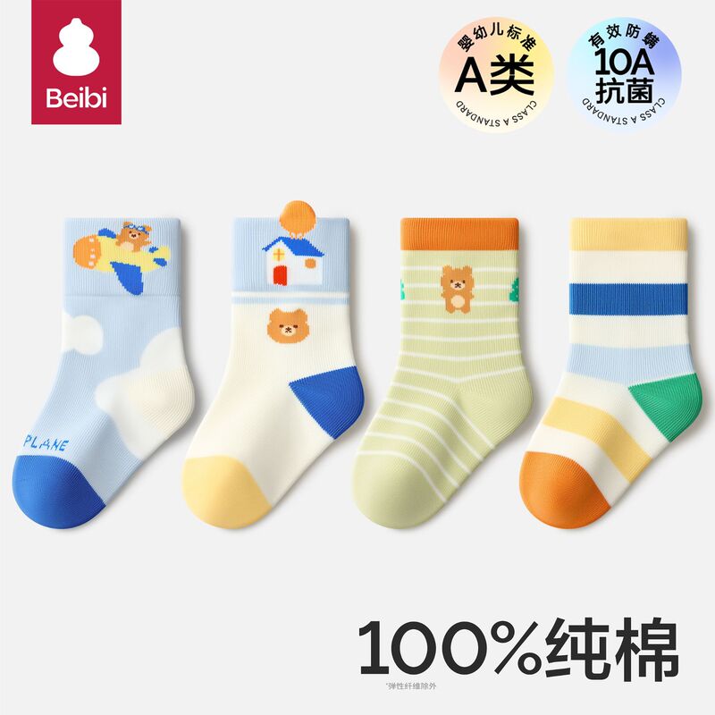 贝比宝宝袜子男秋冬款纯棉新生婴幼儿秋季无骨中筒袜小月龄不勒腿|undefined