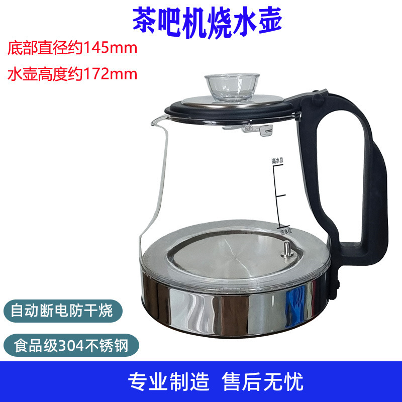 饮水机茶吧机通用美菱安吉尔志高荣事达奥克斯烧水壶专用配件单壶|undefined