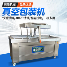 600型瓜子花生摆盖式双室真空包装机 全自动商用熟食汤汁类封口机