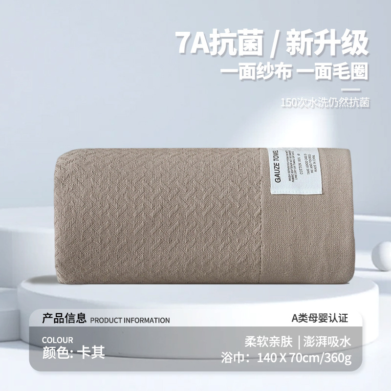 A类素色纱布浴巾纯棉100%全棉男士洗澡家用吸水速干情侣款裹巾|undefined