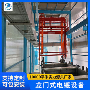 Gantry type chrome plating nickel plating production line automatic barrel plating hanging plating line continuous plating equipment production line