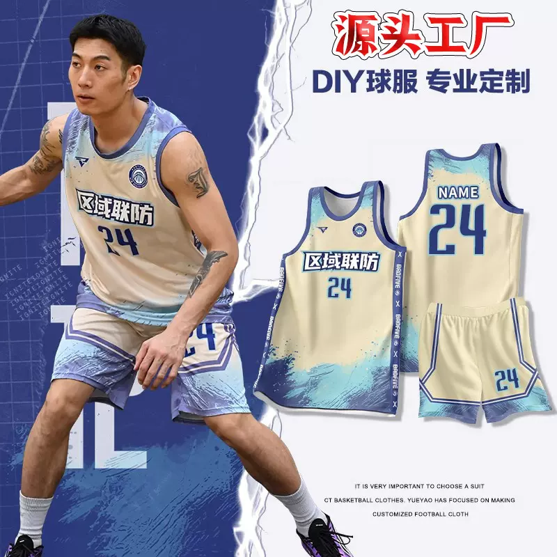 定制篮球服套装男夏季速干运动比赛训练团队服大学生美式儿童球衣