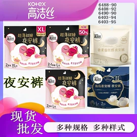 卫生巾;抽纸;湿巾纸