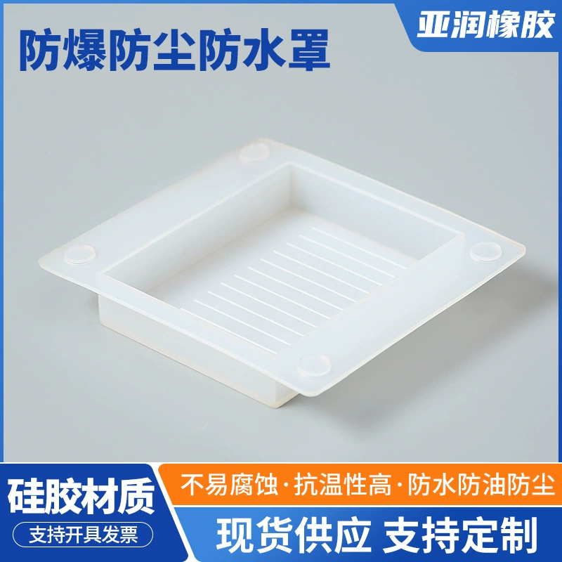 Силиконовый квадратный водонепроницаемый пылезащитный чехол белый кнопочный переключатель эластичный защитный колпачок износостойкий изоляционный защитный силиконовый колпачок