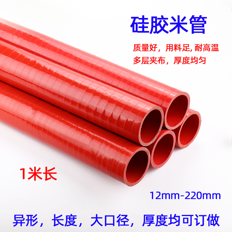 Tubo de silicona rojo de tela de alambre compresor de automóviles de alta temperatura de alta presión de gran calibre de tubo de agua grueso manguera de goma image 1
