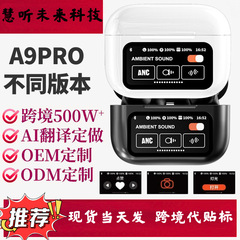 クロスボーダーA9proフルカラータッチスクリーンAI翻訳機能搭載ANCアクティブノイズキャンセリングワイヤレスBluetoothイヤホン（Apple対応）