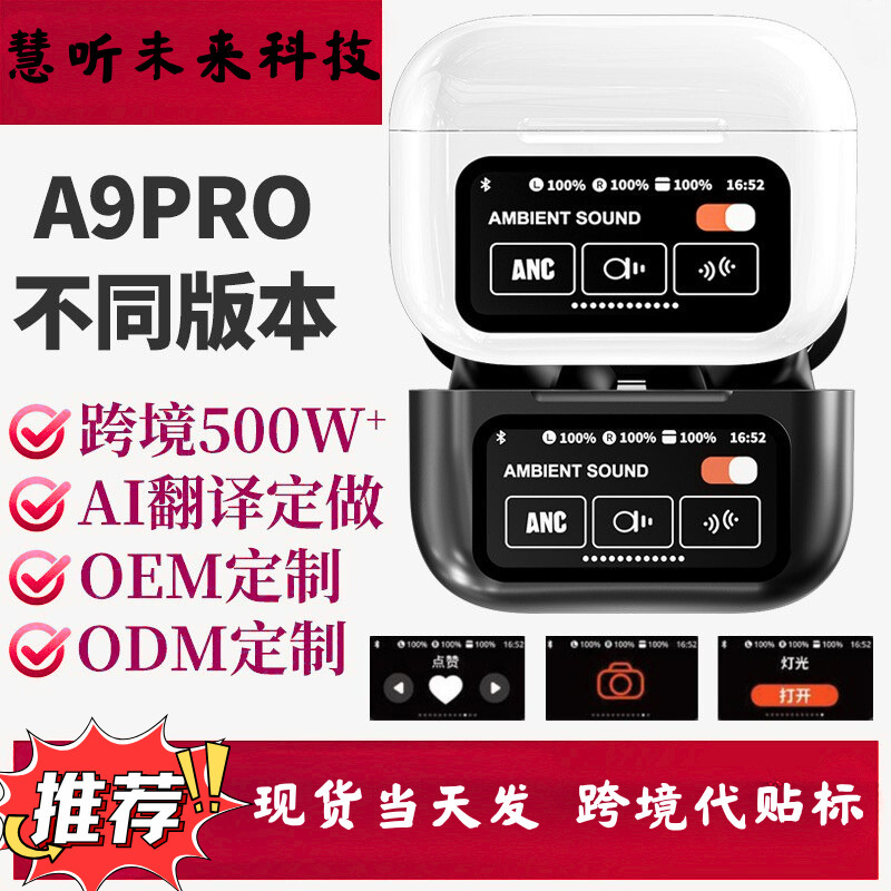クロスボーダーA9proフルカラータッチスクリーンAI翻訳機能搭載ANCアクティブノイズキャンセリングワイヤレスBluetoothイヤホン（Apple対応）|undefined