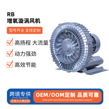 高压风机XGB涡轮风机 漩涡气泵吹吸两用工业吸附水产养殖增氧泵