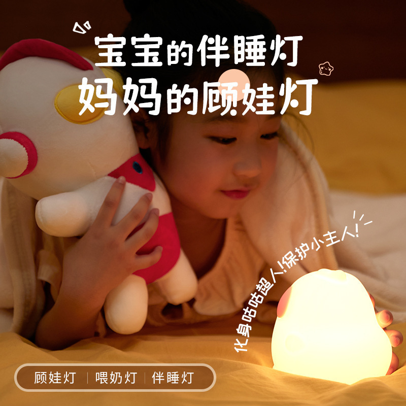 跨境咕咕鸡硅胶拍拍夜灯儿童卧室高级感摆件可充电护眼夜间喂奶神|undefined
