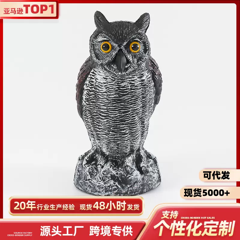 跨境白脸仿真猫头鹰塑料防水防晒园林驱鸟驱鼠摆件户外花园庭院装