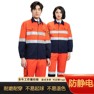 防静电反光工作服劳保服道路煤矿工装井下车间工地安全服套装耐磨