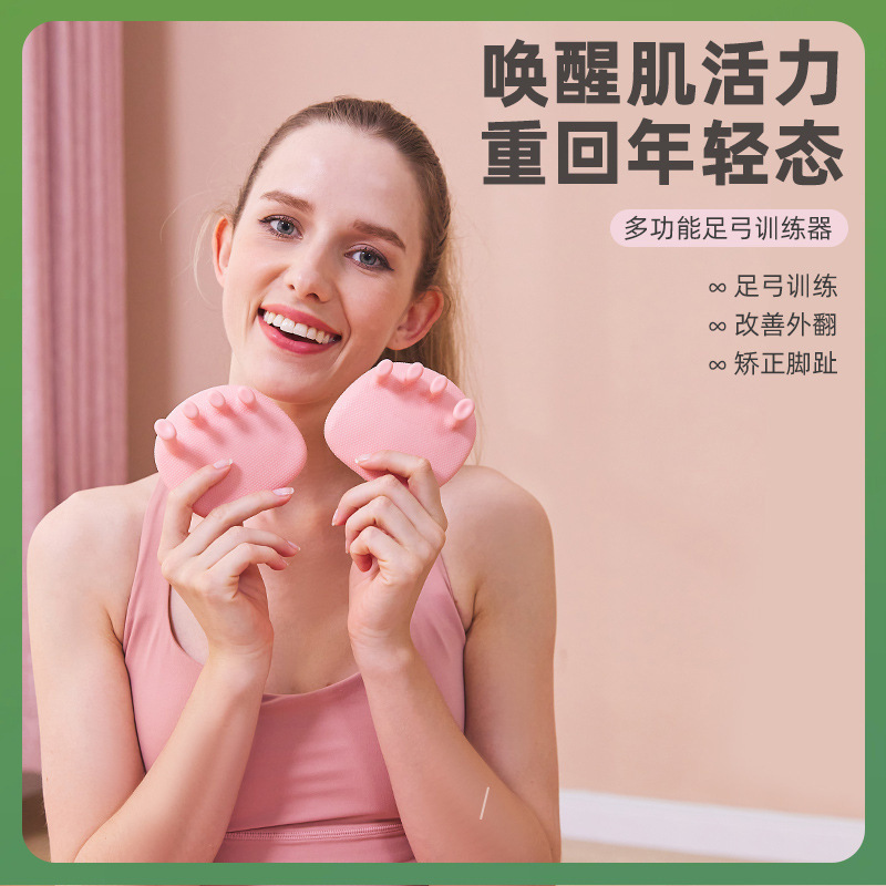 足弓训练器矫正足底扁平足脚趾拇指外翻足弓塌陷腿部锻炼美腿神器|undefined