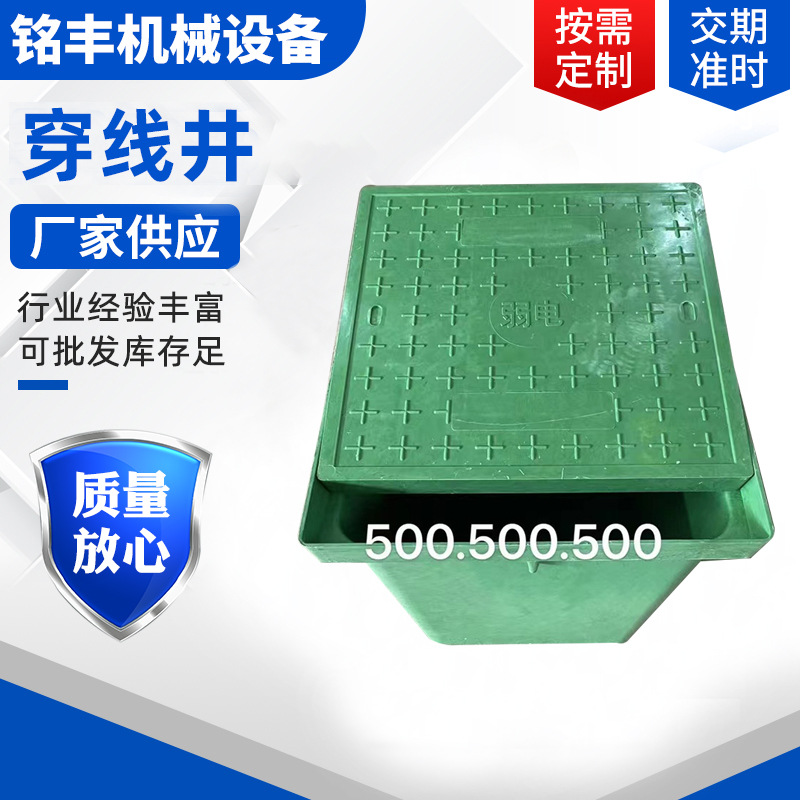 穿线井一体式手孔井SMC井树脂方形井电力井盖路灯井防水户外