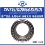 zwz尺寸390x540x320fcdp78108320轴承