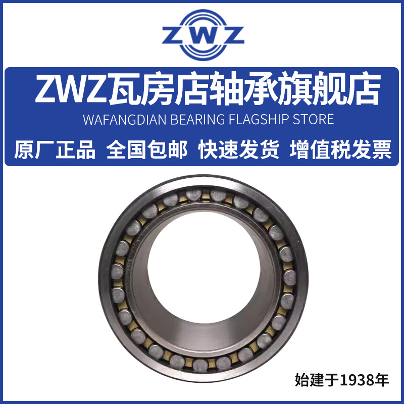 ZWZ瓦房店轧机轴承 FCD84116260/P5 尺寸:420X580X260