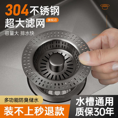 厨房水槽漏塞滤网不锈钢弹跳过滤器洗菜盆洗碗槽漏水塞通用封口盖