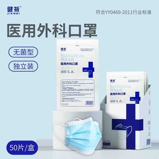 Jianying medical surgery three-layer protective flat mask independent paper plastic bag source factory direct supply wholesale