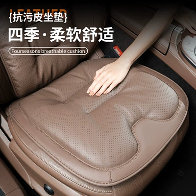 Cushion Suitable for Mercedes, Bmw, Audi, Four Seasons Pad