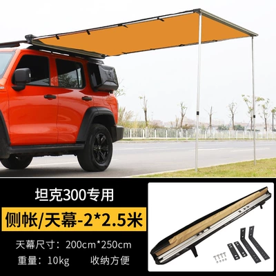 for Tank 300 Roof Luggage: Roof rack - tank-300-optional-side-tent-canopy-2-25m