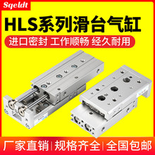 ����ֱ�ߴ����컬̨����HLS6/8/12/16/20/25-10-30-40-50-75-100