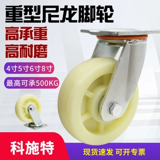 批发万向轮小手推车4寸5寸8寸拖车尼龙轮脚载重重型载货双轮