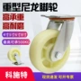 载货双轮重型载重万向轮