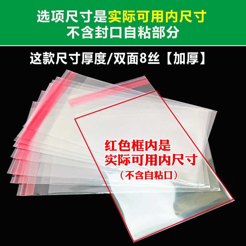 スポットopp自己粘着袋アクセサリービニール袋kn95マスク独立包装袋透明粘着口ビニール袋