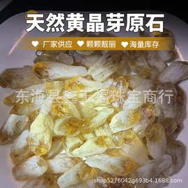 厂家供应 天然黄晶芽 大颗粒原石 香薰扩香石水晶毛料装饰石批发
