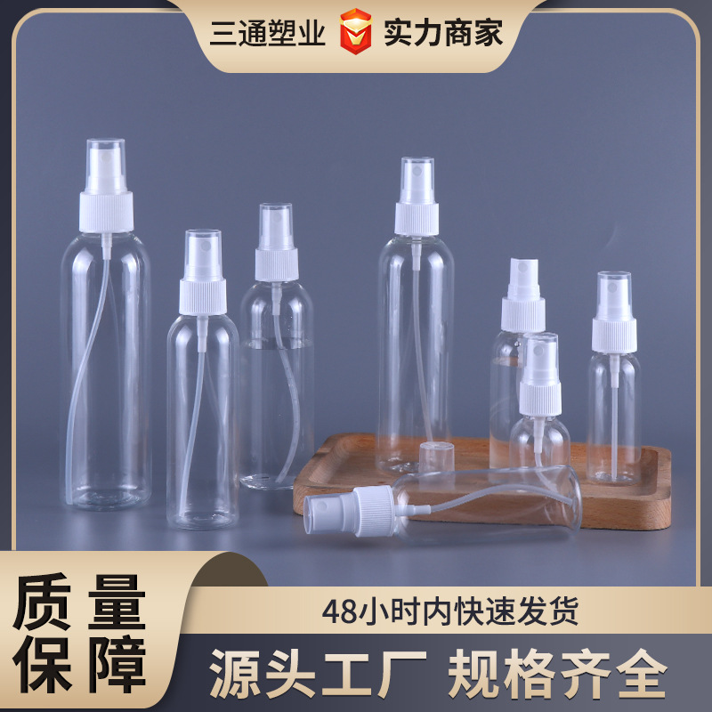 旅行分装瓶圆肩透明化妆品香水酒精便携塑料按压小喷壶消毒喷雾瓶