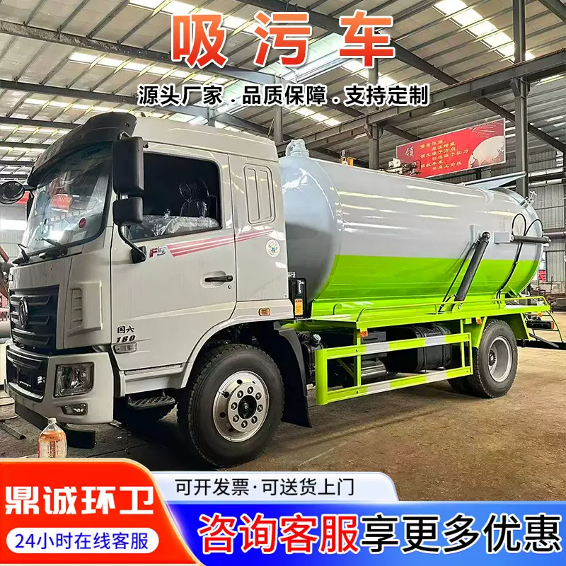 跨境东风12方吸污车 大容量自吸自排抽污疏通车 上蓝牌真空吸污车