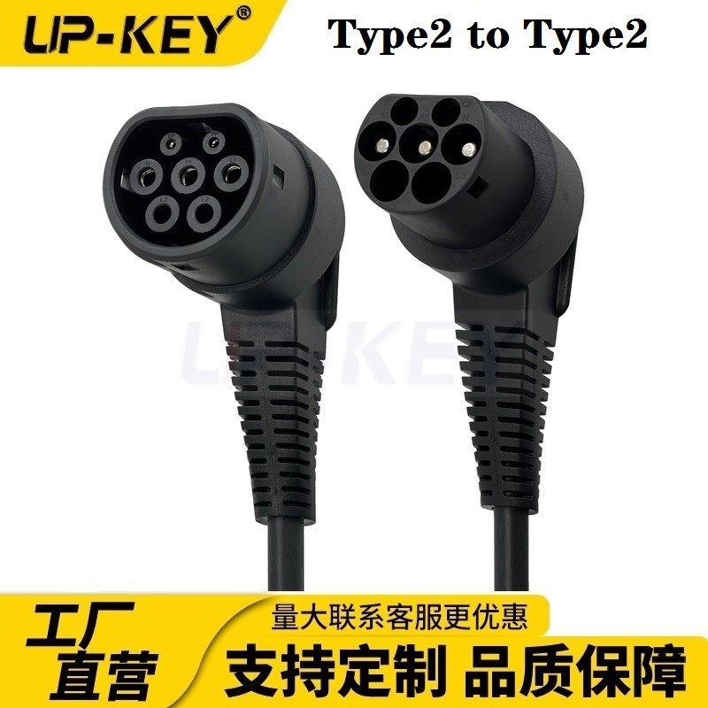 Type2欧标充电桩延长线新能源充电枪充电桩转接线