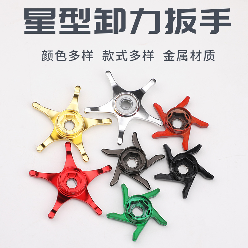2021 nueva rueda de gota de agua Luya estrella descarga llave de freno de estrella material metálico carrete de pesca modificación fábrica al por mayor