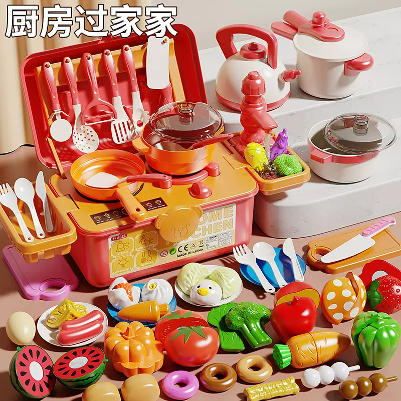 儿童过家家玩具便携手提箱收纳厨房台灶台做饭仿真厨具果蔬切切乐