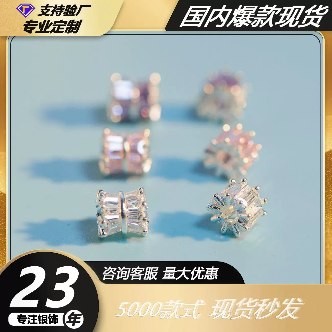 足银999锆石隔珠配件系列DIY手链项链配件轻奢锆石小众高级感超闪