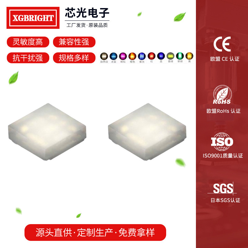 18-239A/R6GHBHC-M01/2T(DF) 亿光原装发光二极管 红绿蓝RGB贴片