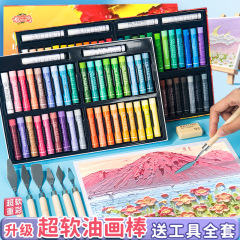 Super soft oil pastels set children's graffiti crayons soft complete set of 24 colors 48 colors macaron painting oil pastels