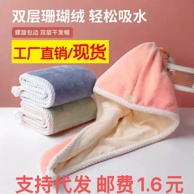 Леди толстый коралловый бархатный шапка для сухих волос впитывает воду быстро сушит тюрбан двойной толстый втирает волосы шапочка для душа без выпадения волос