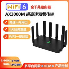 WIFI6路由器高速双频信号放大器全千兆扩展器AX3000M无线中继器
